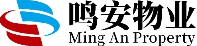 鸣安物业