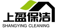上盈保洁